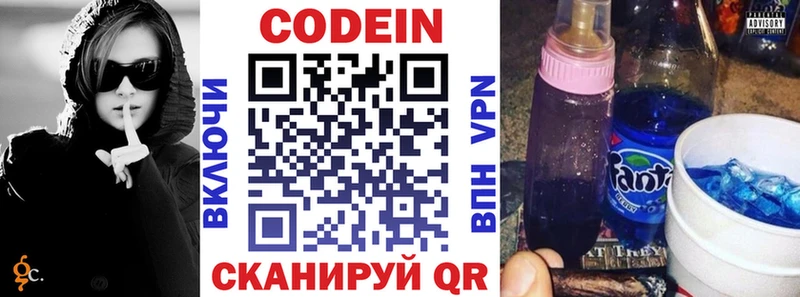 Кодеин напиток Lean (лин) Челябинск