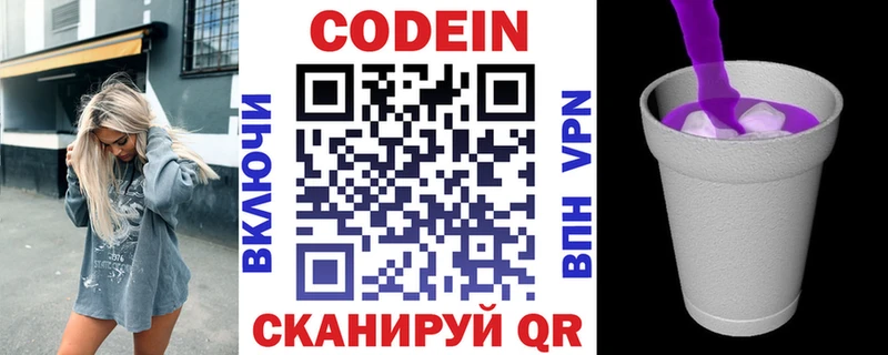 Купить где  Челябинск  Кодеиновый сироп Lean Purple Drank 