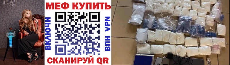 Купить  Челябинск  Меф мука 
